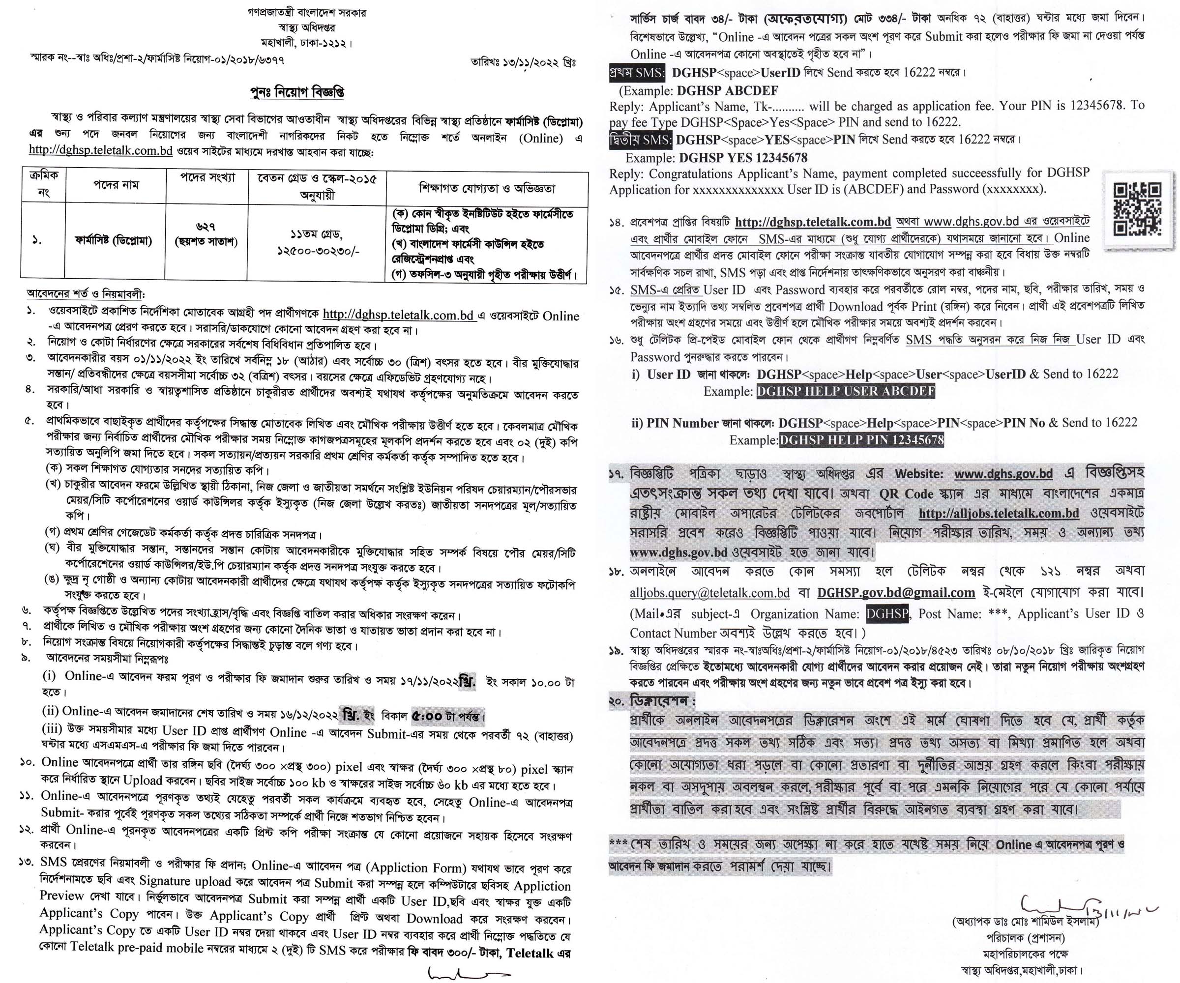 ৬২৭ জনকে নিয়োগ দেবে স্বাস্থ্য অধিদপ্তর dghs govt job, ৬২৭ জনকে নিয়োগ দেবে স্বাস্থ্য অধিদপ্তর, dghs job circular 2022, dghs job circular, স্বাস্থ্য অধিদপ্তর নিয়োগ, স্বাস্থ্য অধিদপ্তর নিয়োগ বিজ্ঞপ্তি ২০২২, সরকারি চাকরি, সরকারি চাকরির খবর, gov job, govt job, 