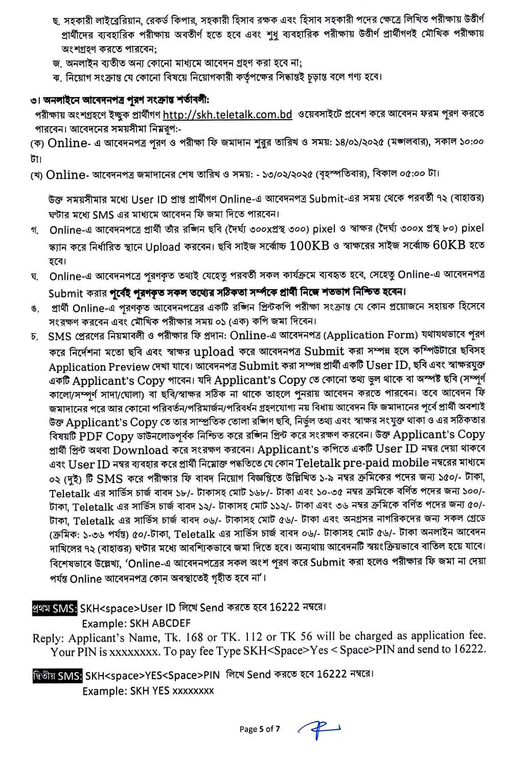 সরকারি কর্মচারী হাসপাতাল নিয়োগ বিজ্ঞপ্তি ২০২৫, সরকারি কর্মচারী হাসপাতাল নিয়োগ, সরকারি কর্মচারী হাসপাতাল নিয়োগ ২০২৫, সরকারি কর্মচারী হাসপাতাল নিয়োগ বিজ্ঞপ্তি, Government Employees Hospital Job Circular 2025, sorkari kormochari hospital job circular 2025, gov job, govt job bd, govt job circular 2025, govt job circular bd, সরকারি চাকরি, সরকারি চাকরির খবর, সরকারি চাকরির খবর ২০২৫, 